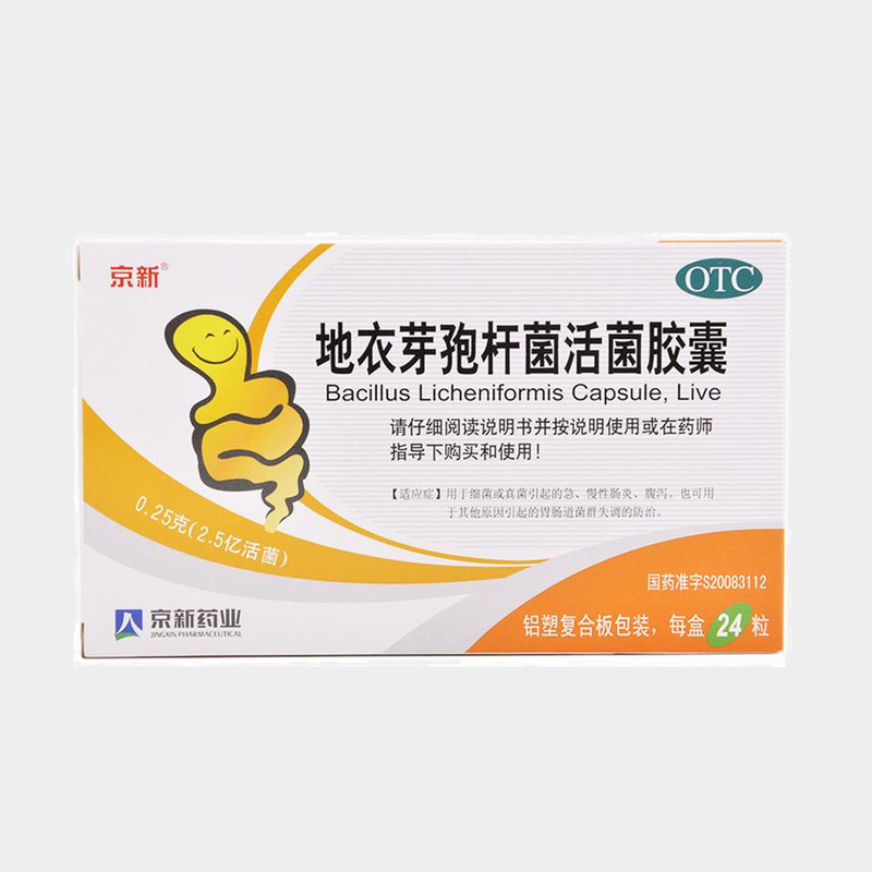 地衣芽孢杆菌活菌胶囊