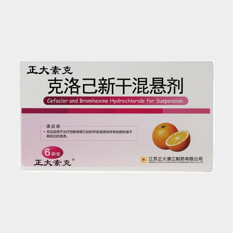 克洛己新干混悬剂