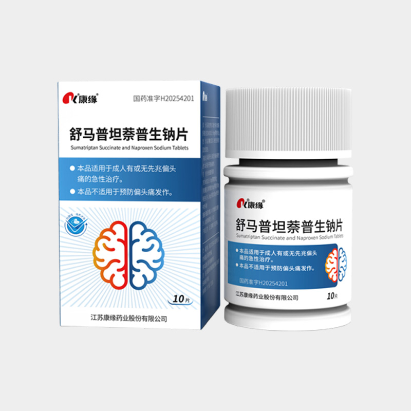 舒马普坦萘普生钠片